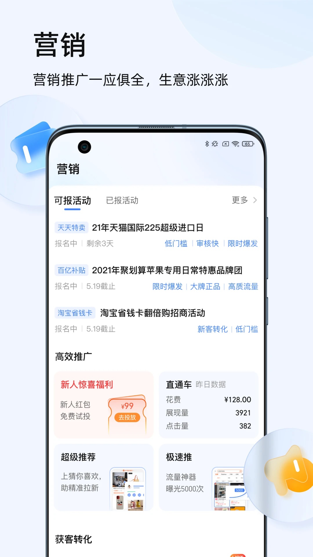 千牛賣家工作臺2