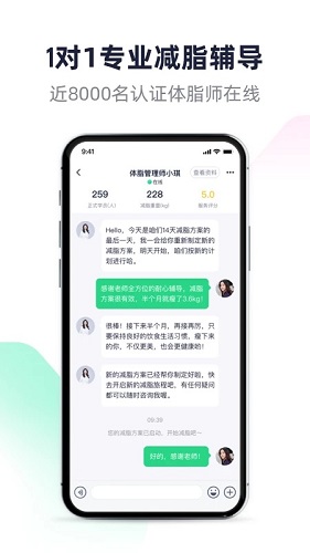 瘦吧減脂app最新版0