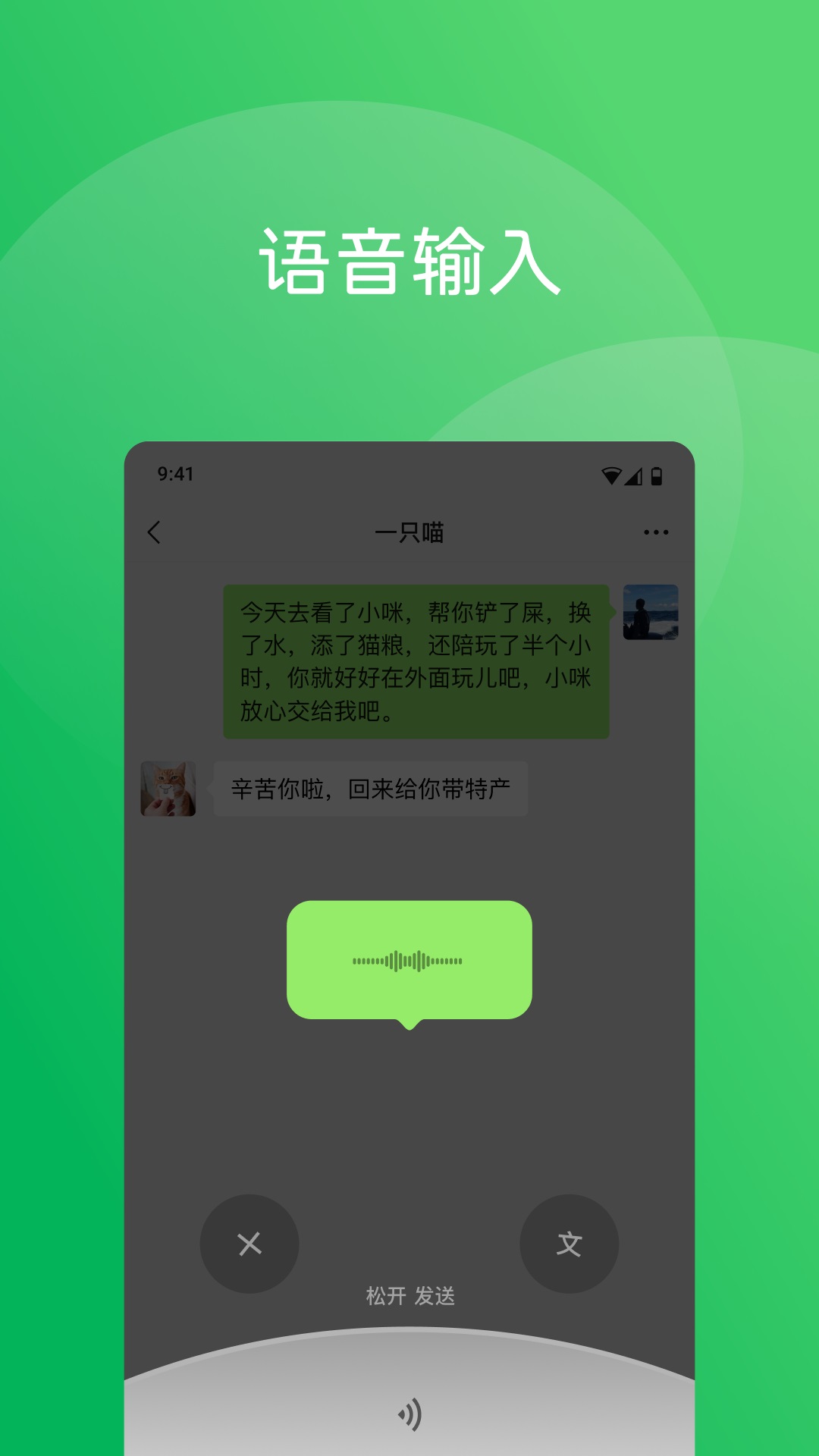 微信app2