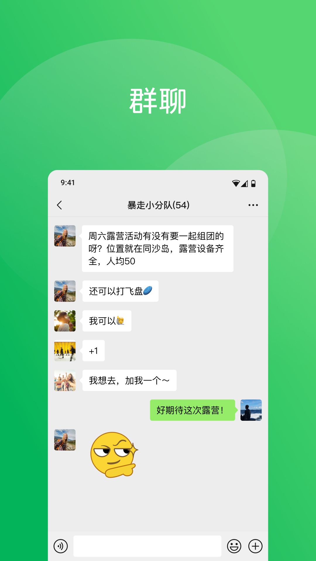 微信app1