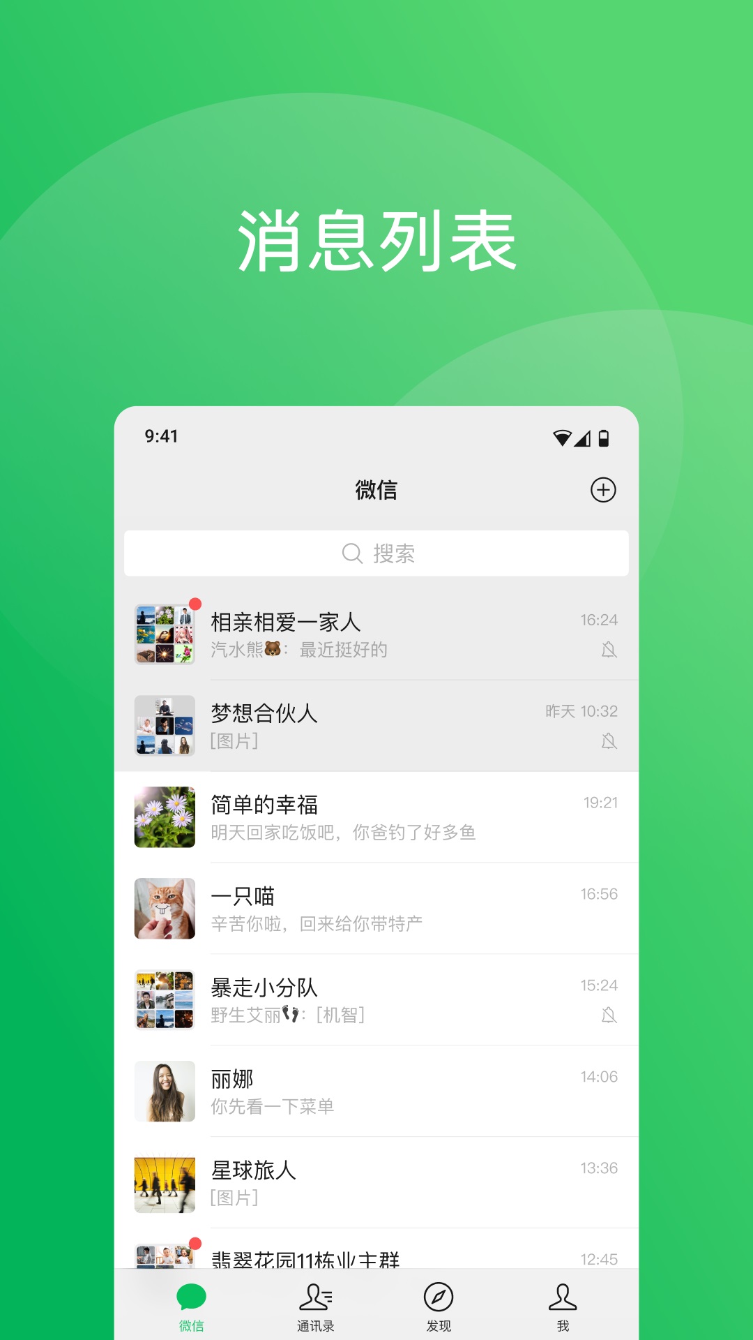 微信app0