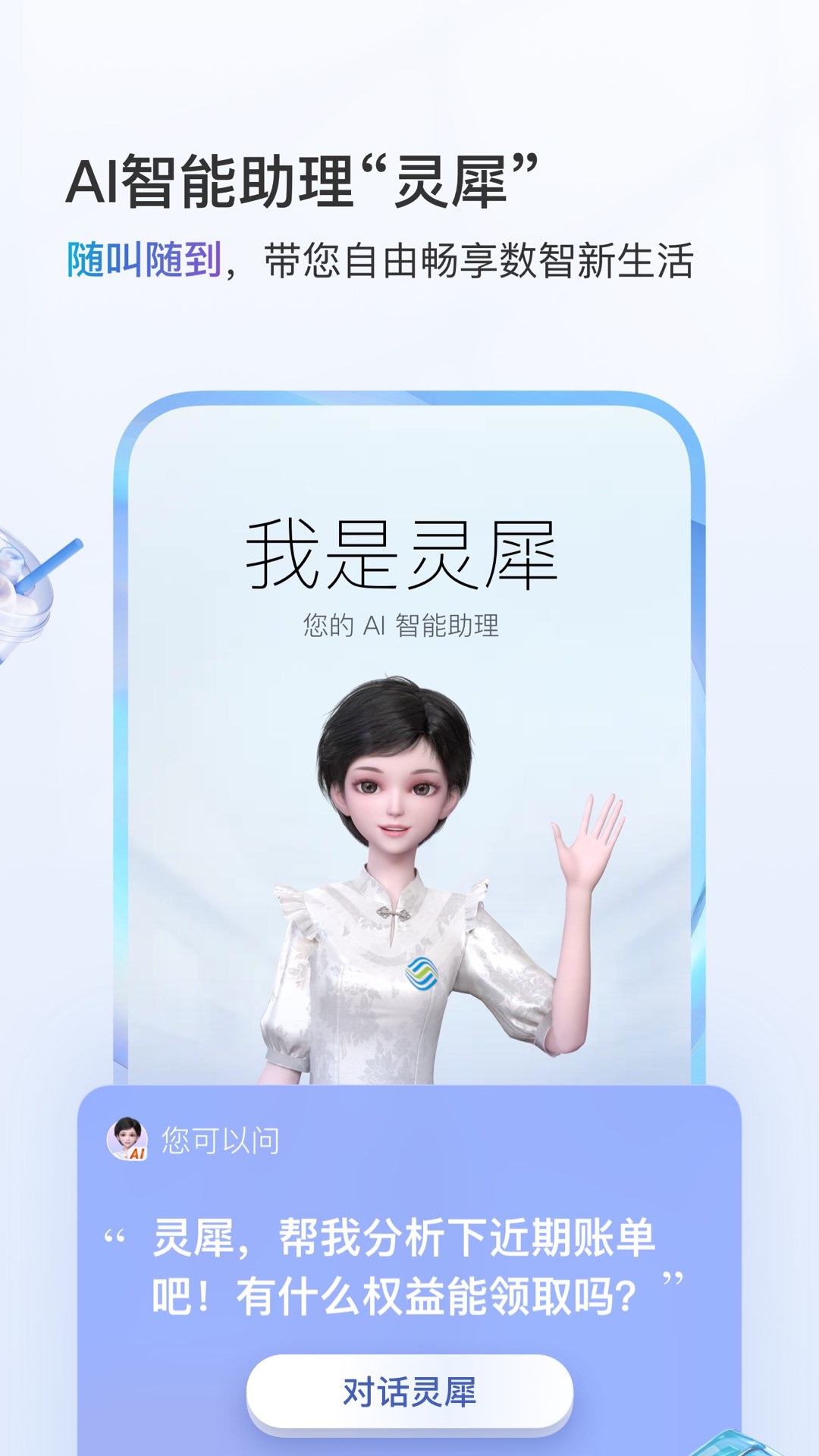 中國移動網(wǎng)上營業(yè)廳0