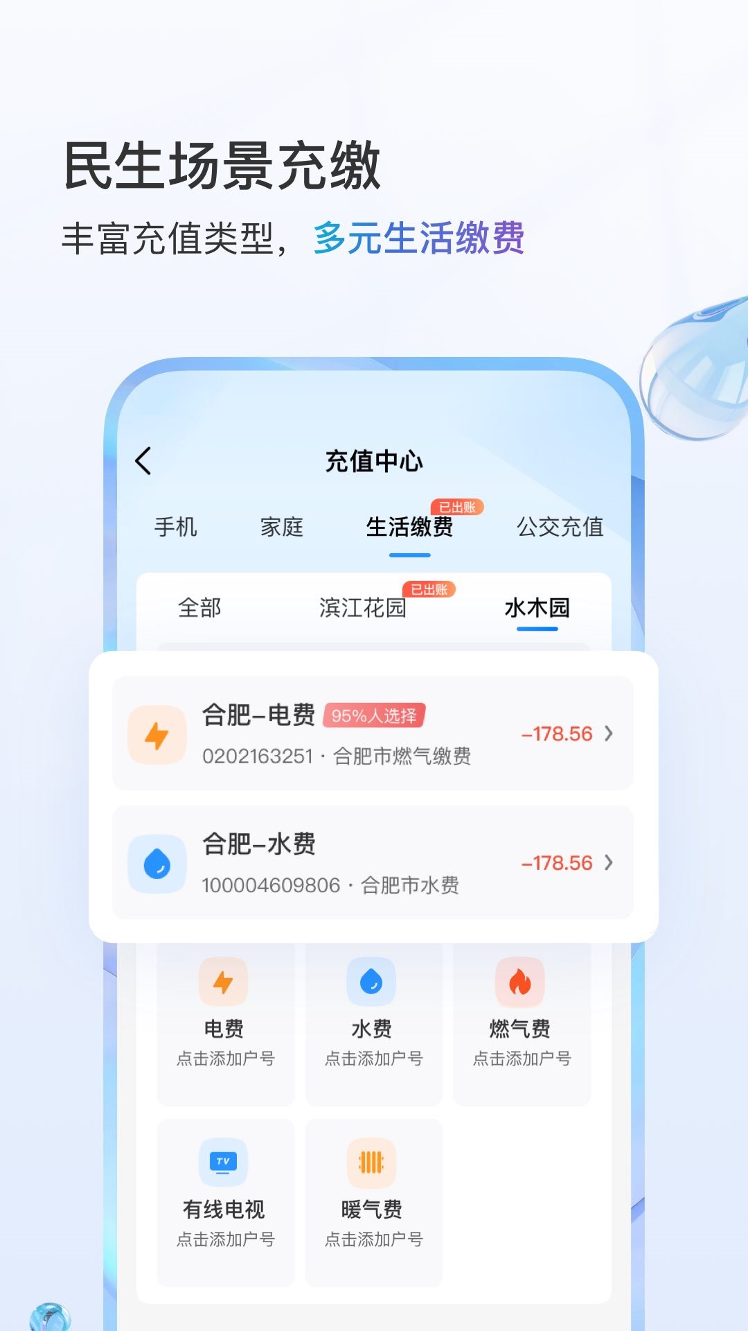 中國移動網(wǎng)上營業(yè)廳1