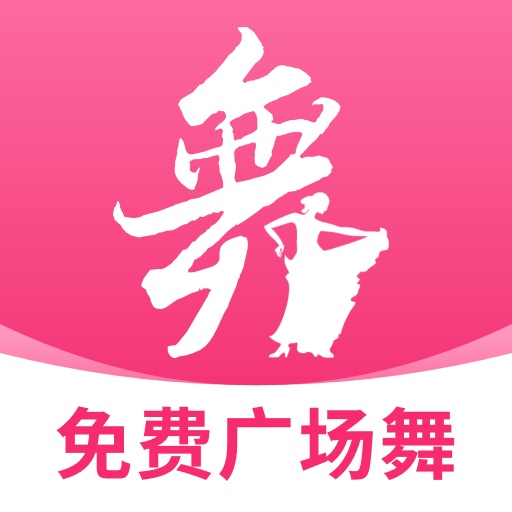 免費(fèi)廣場(chǎng)舞大全