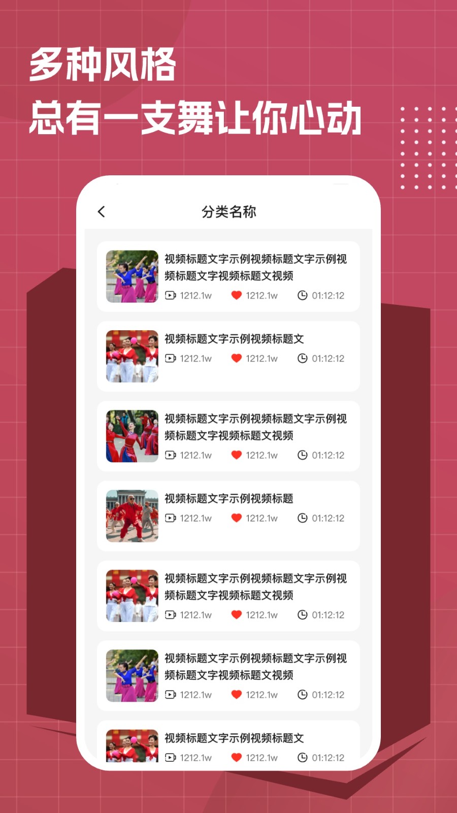 免費廣場舞大全3