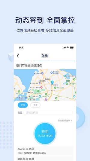 百保盾北京保安app最新版2