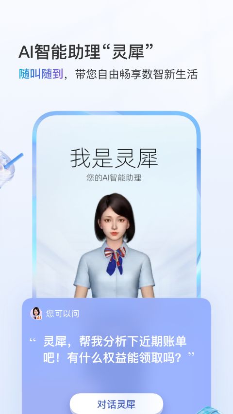 中國移動安徽官方手機版1