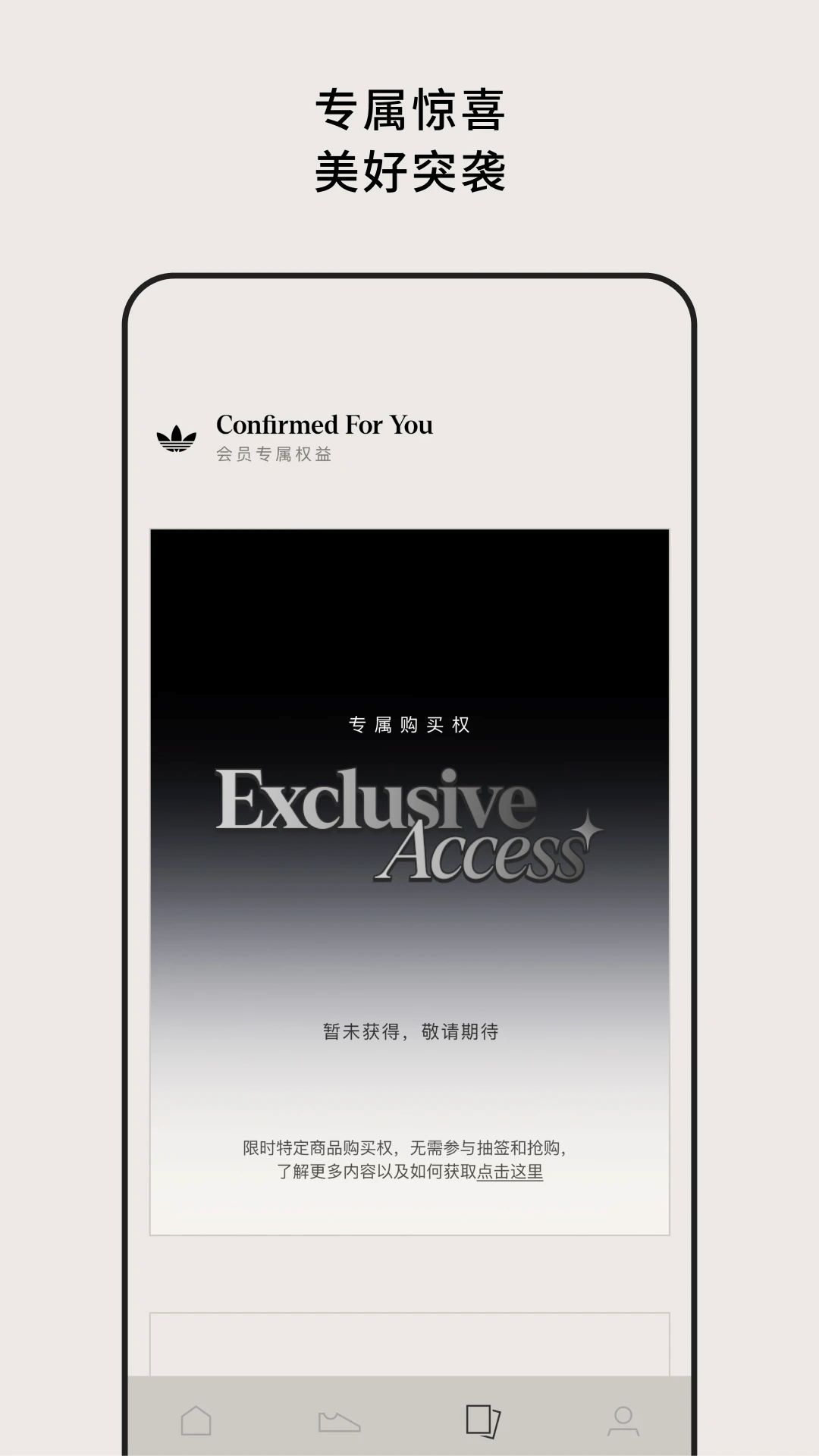 阿迪達(dá)斯confirmed2