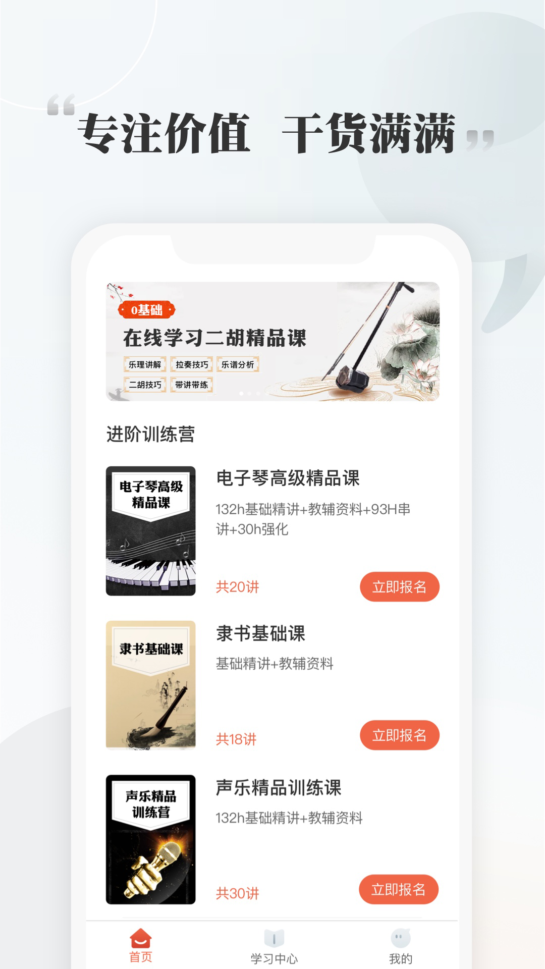 千尺學(xué)堂2