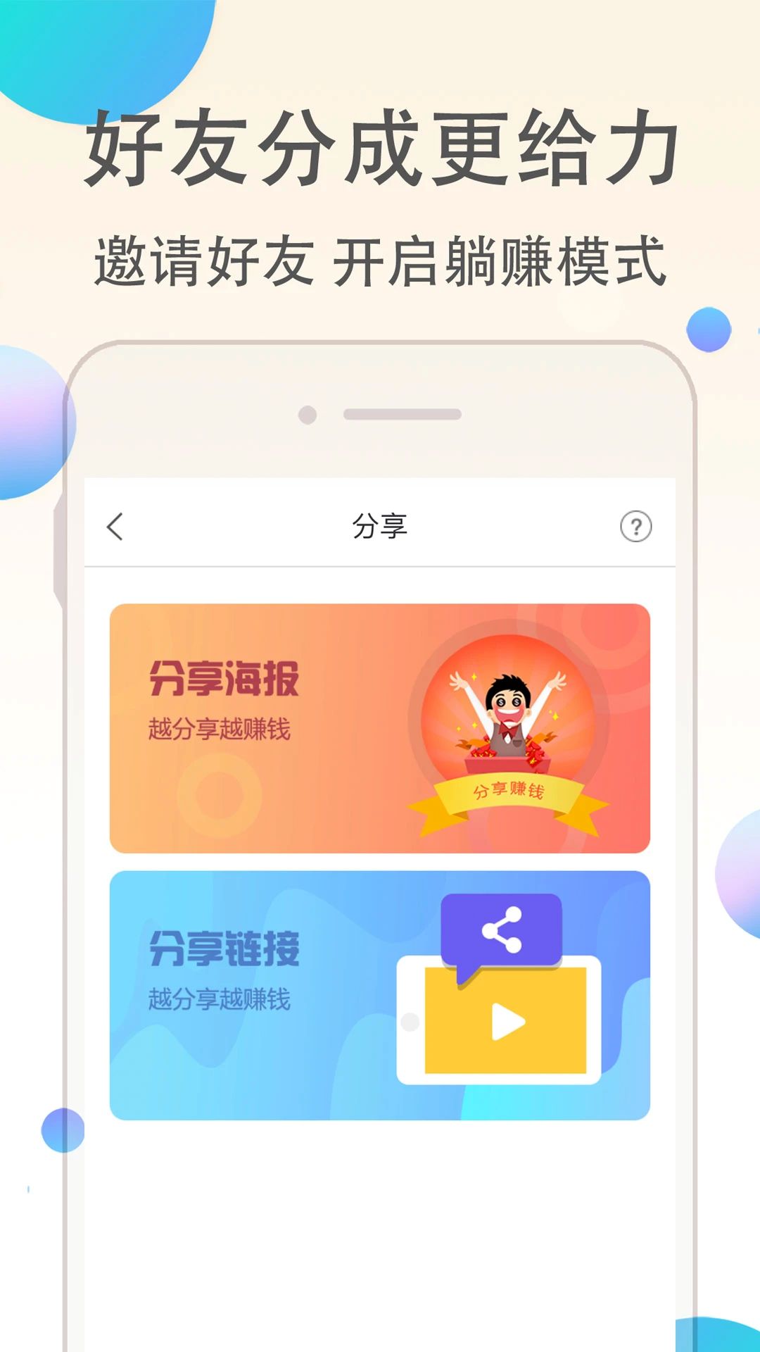 淘客聯盟手機版(優返聯盟)0