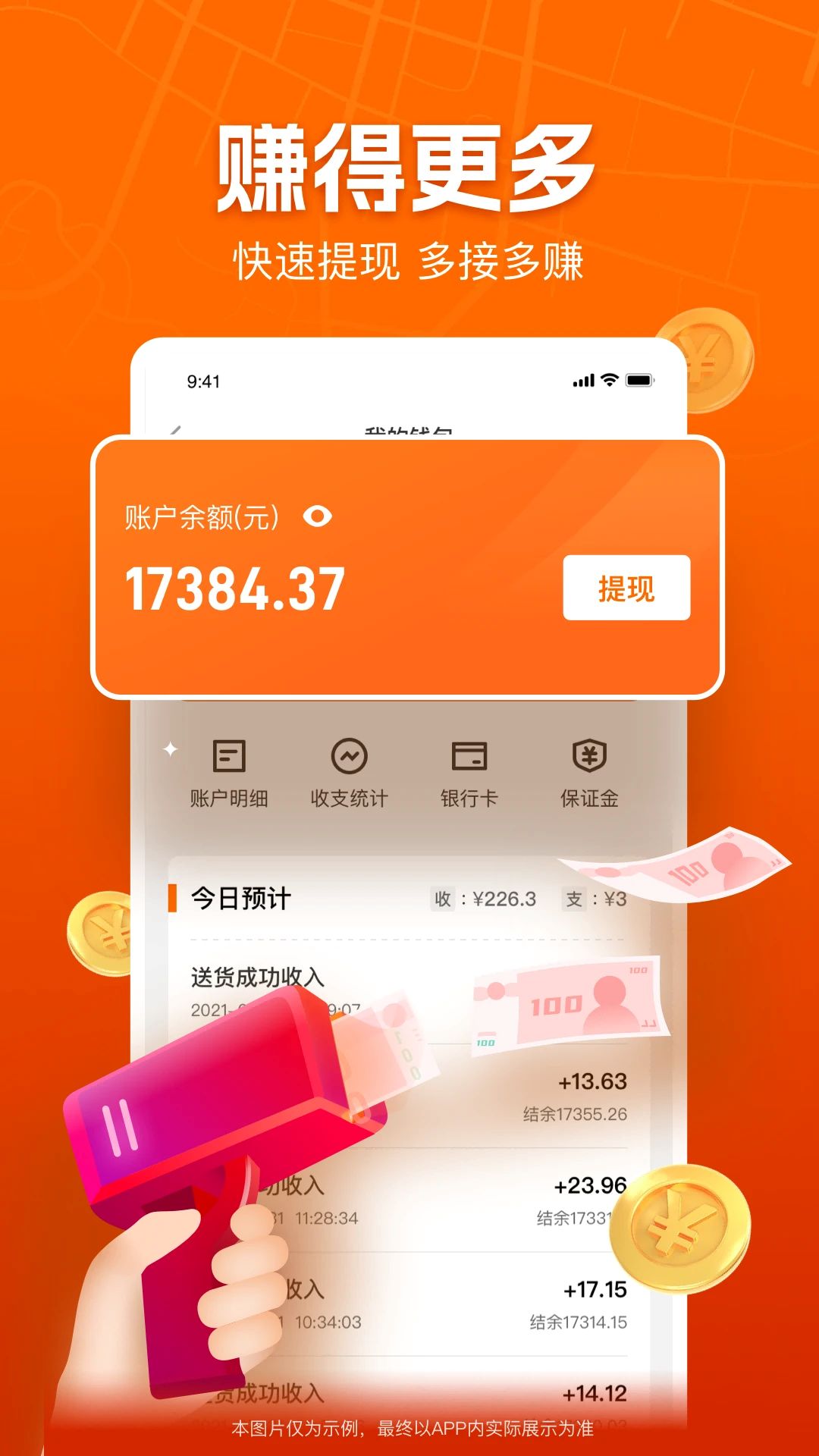 uu飛人客戶端官方版(UU跑腿跑男端)0