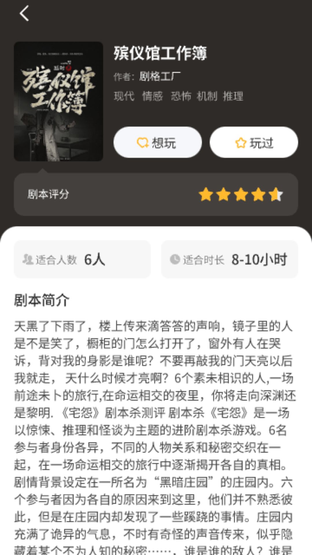 劇集屋2