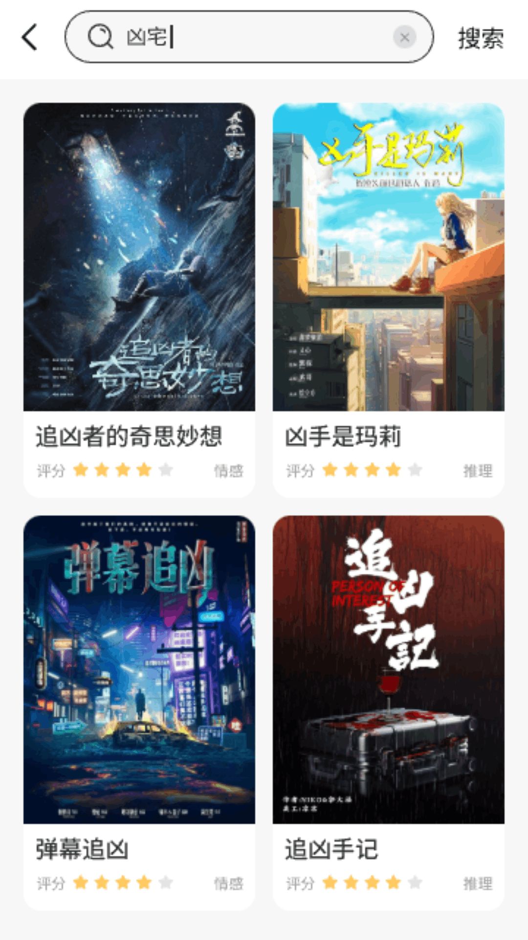 劇集屋4