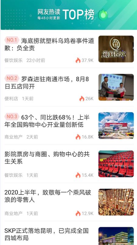聯商網app1