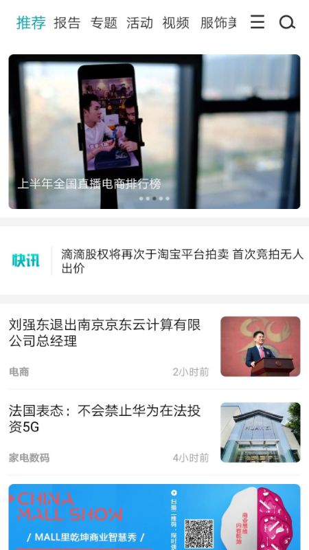 聯商網app0