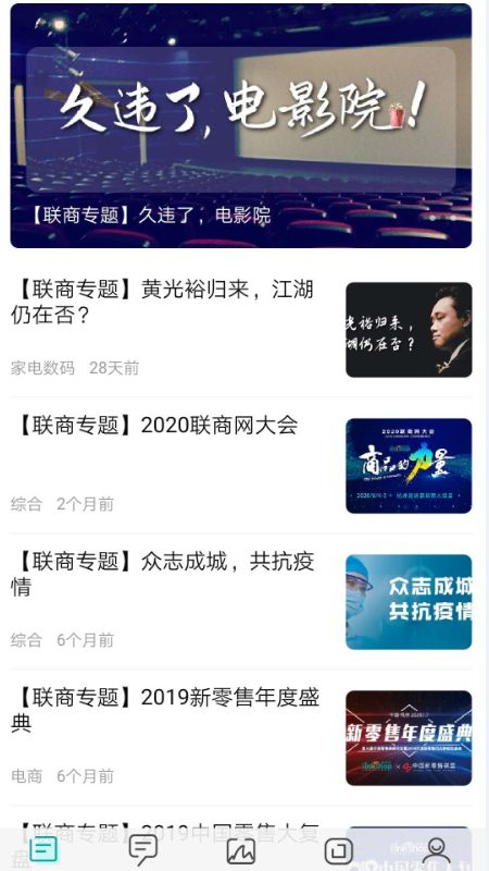 聯商網app2
