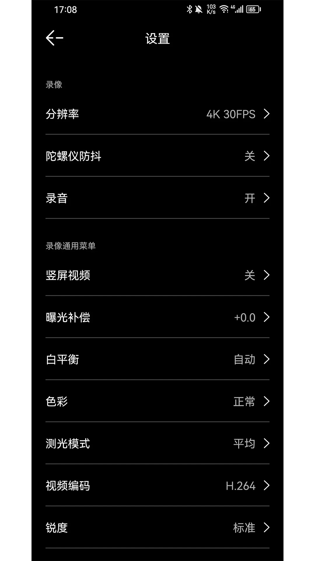 山狗運動相機官方版(SJCAM Zone)1