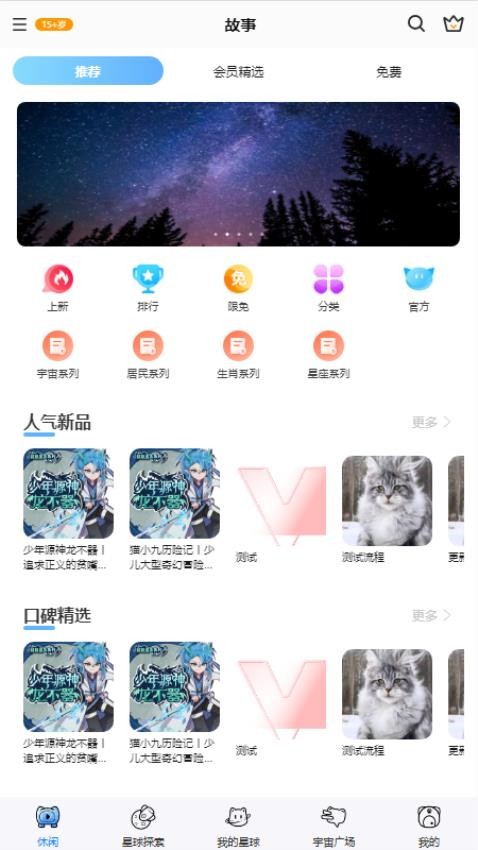 星次元1