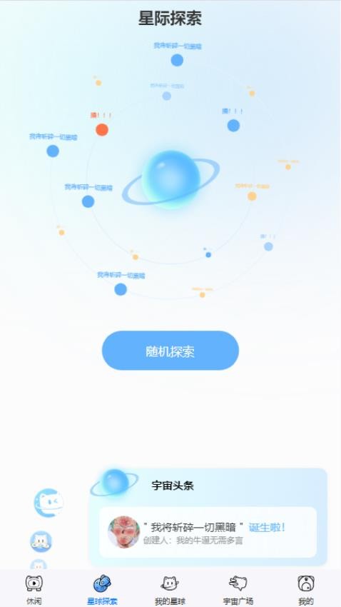 星次元3