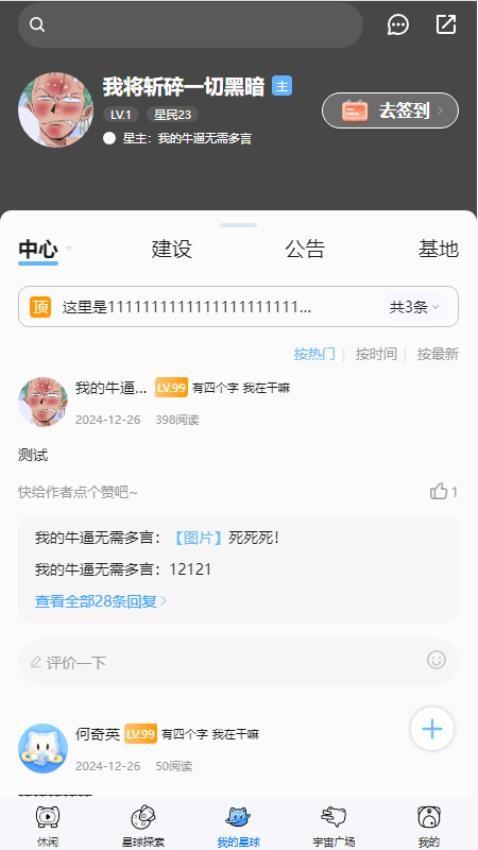 星次元4
