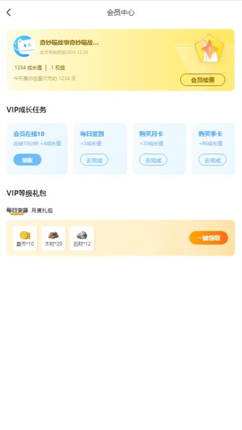 星次元5