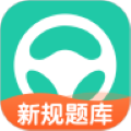 元貝駕考2025最新版