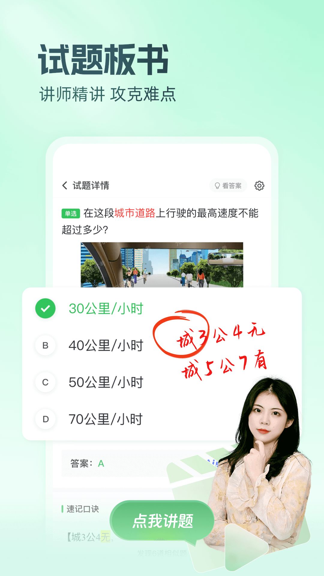 元貝駕考2025最新版2
