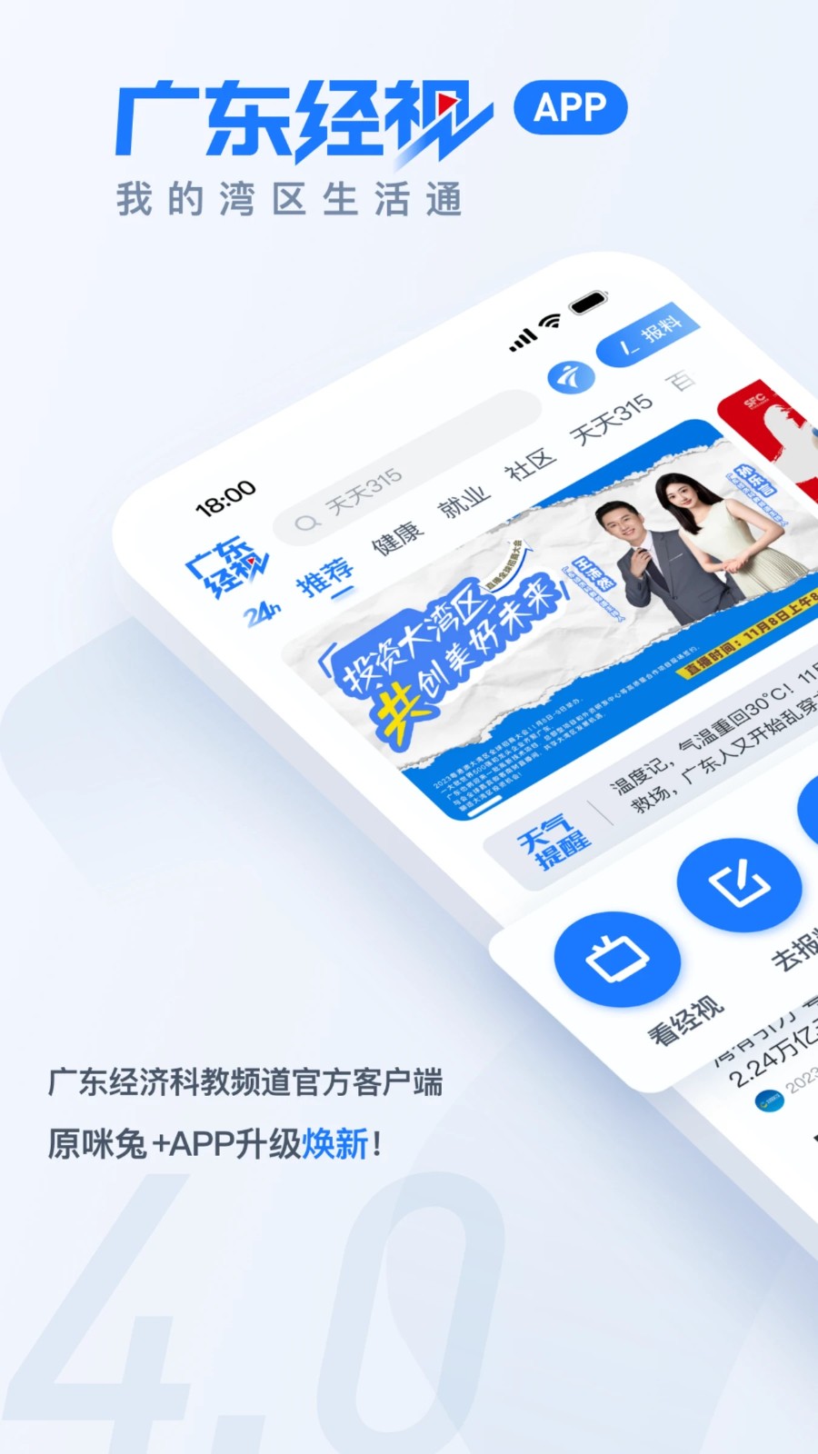 咪兔最新版2