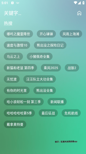刀哥手機版1
