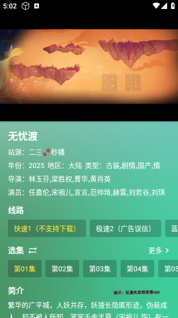 刀哥手機版2