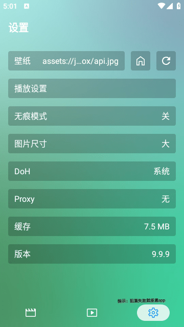 刀哥手機版3