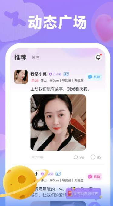 情伴2