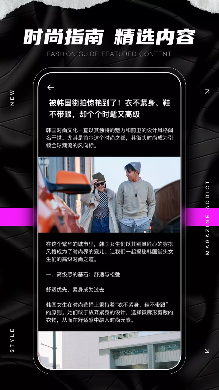 雜志迷最新版(雜志迷時尚搭配)1