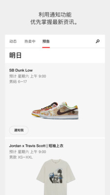 snkrs中國1