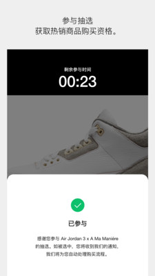 snkrs中國0