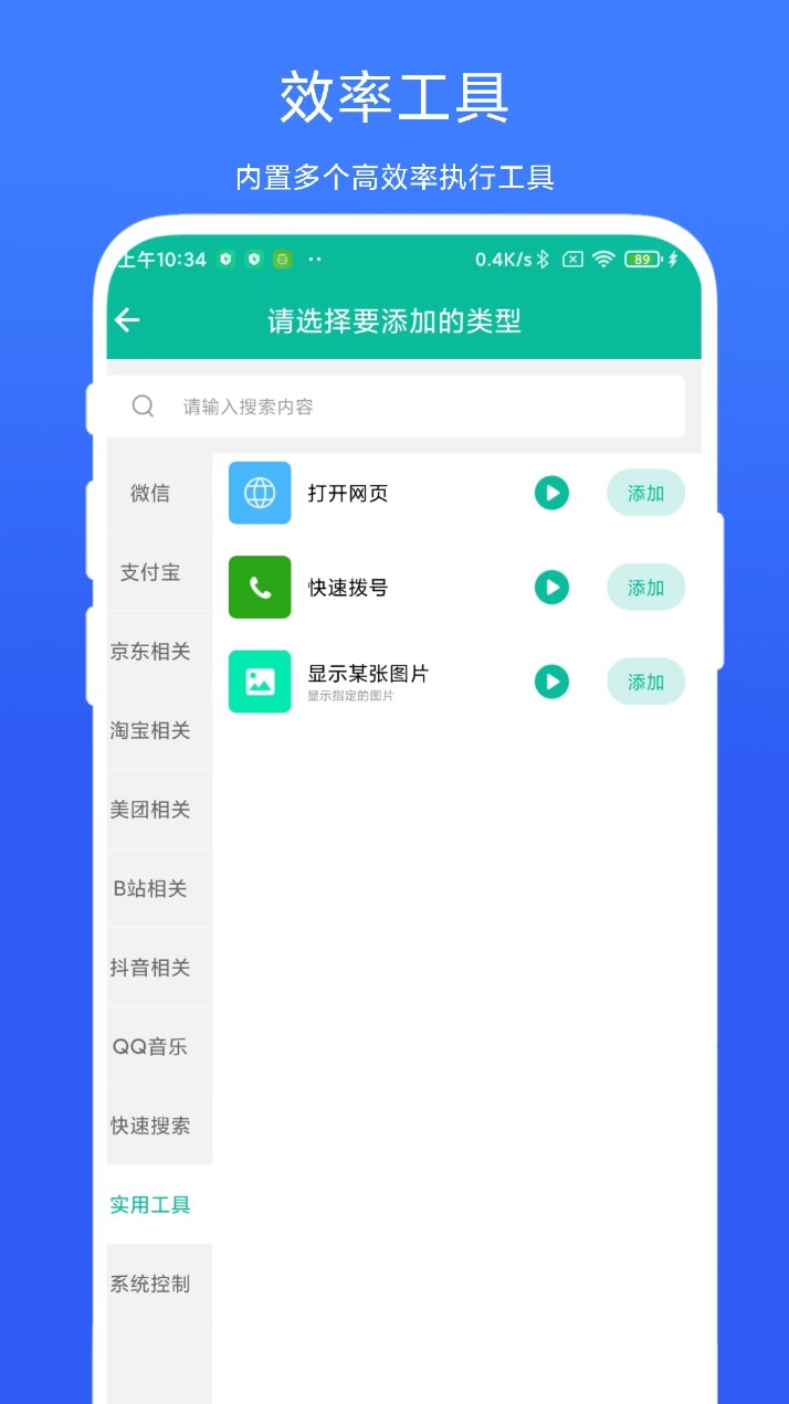 桌面快捷方式最新版1