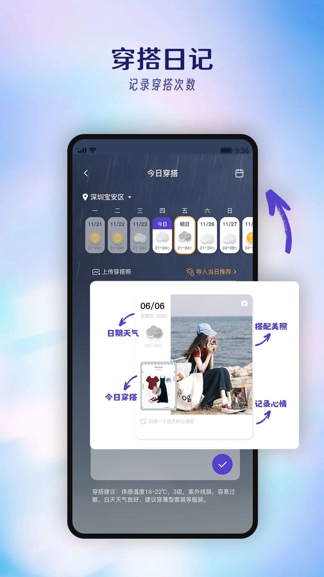 搭搭app官方1