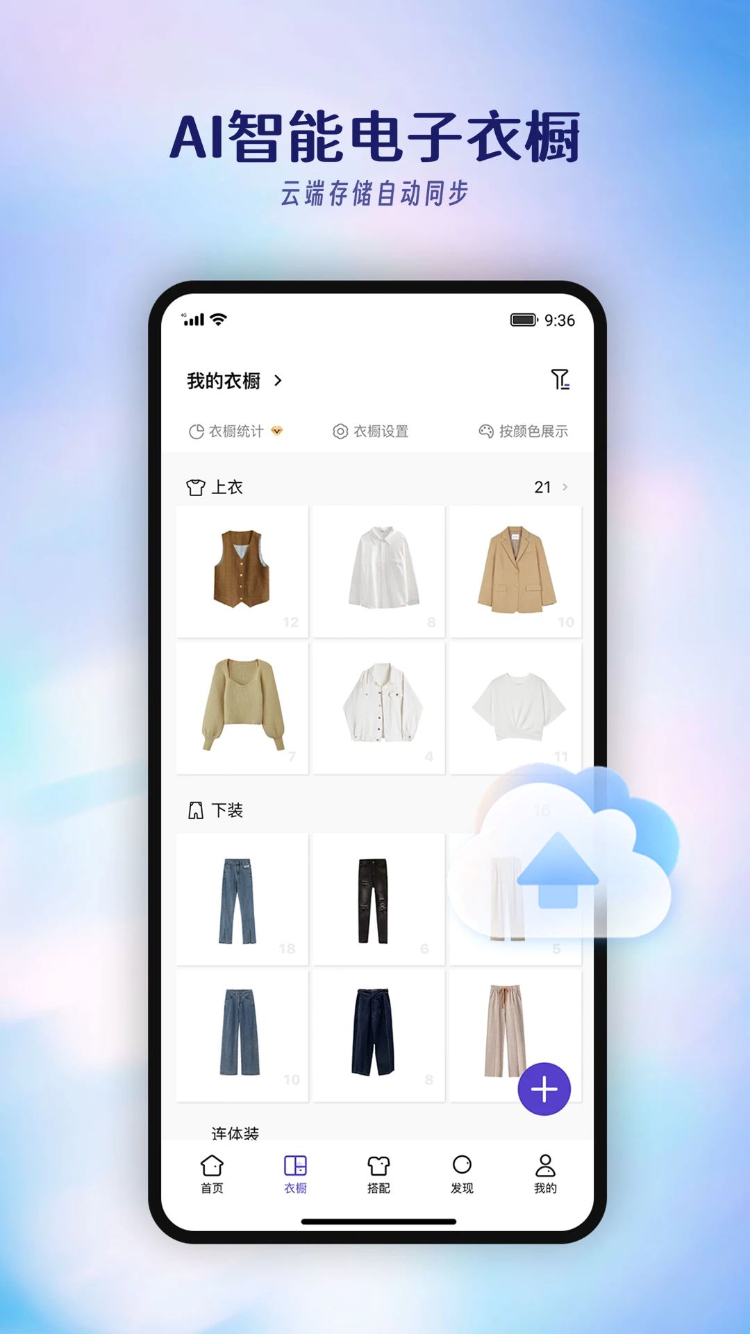 搭搭app官方0