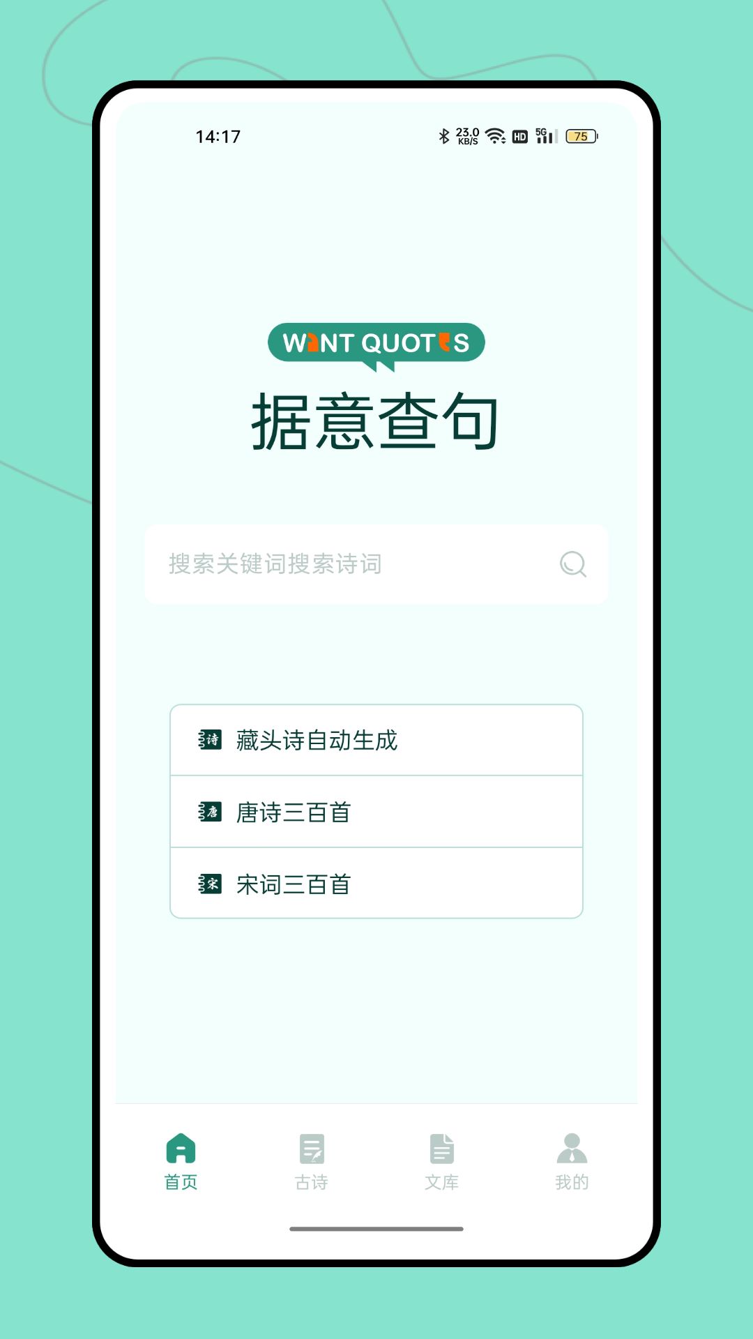 據意查句最新版0