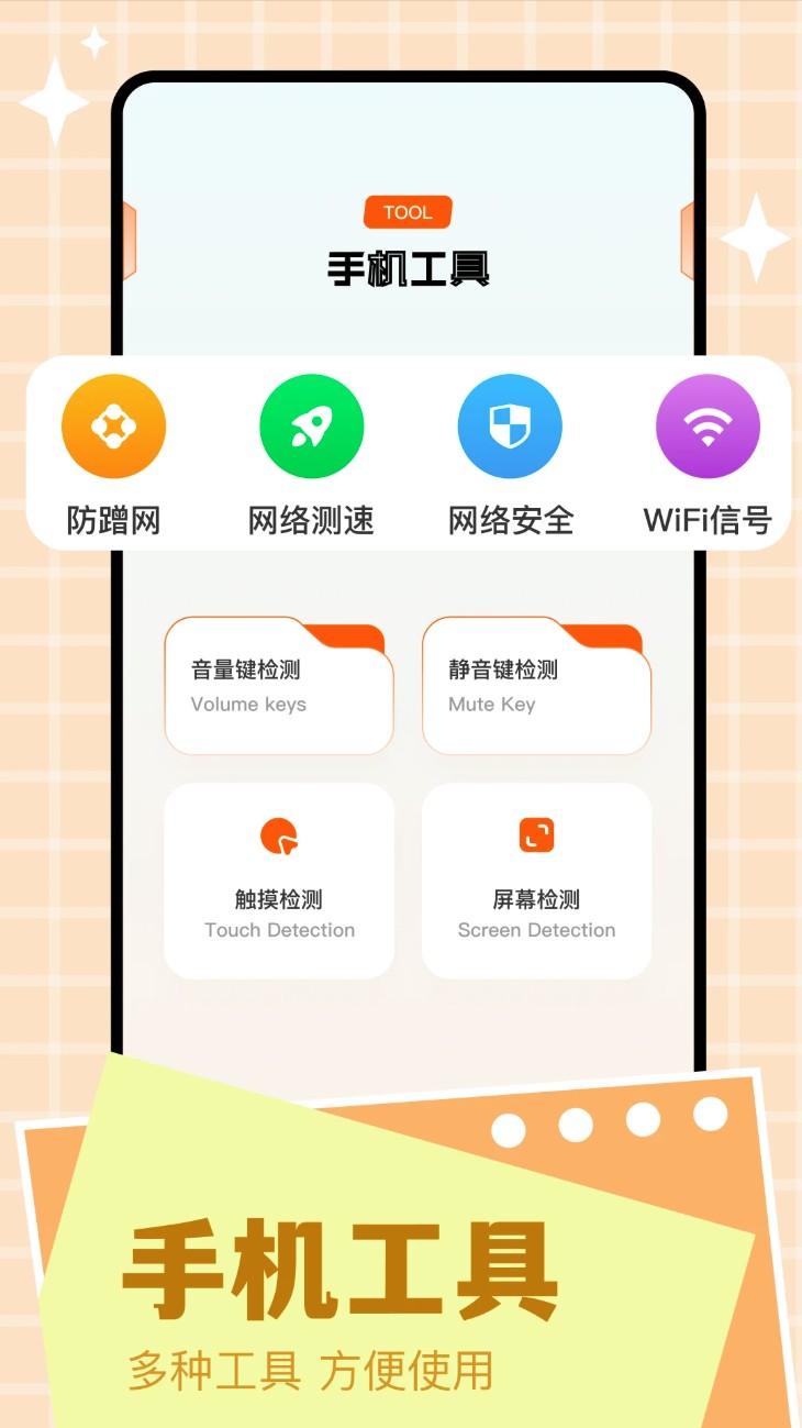 scene工具箱最新版1