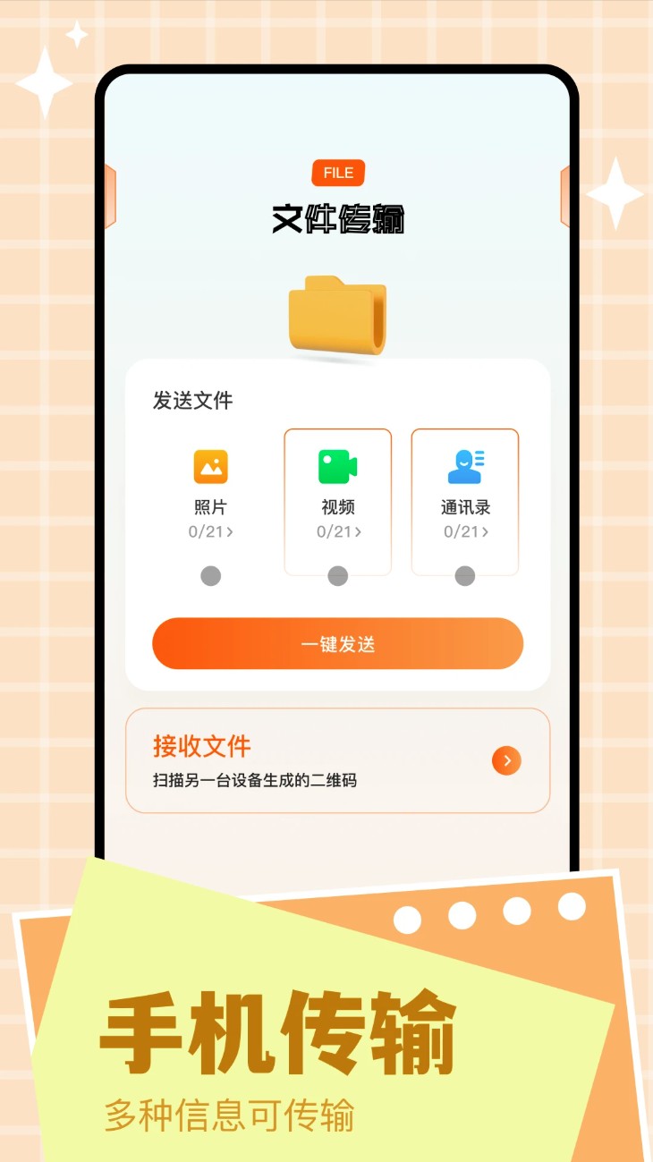 scene工具箱最新版2