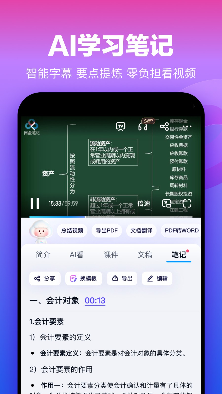 百度網盤app下載安裝1