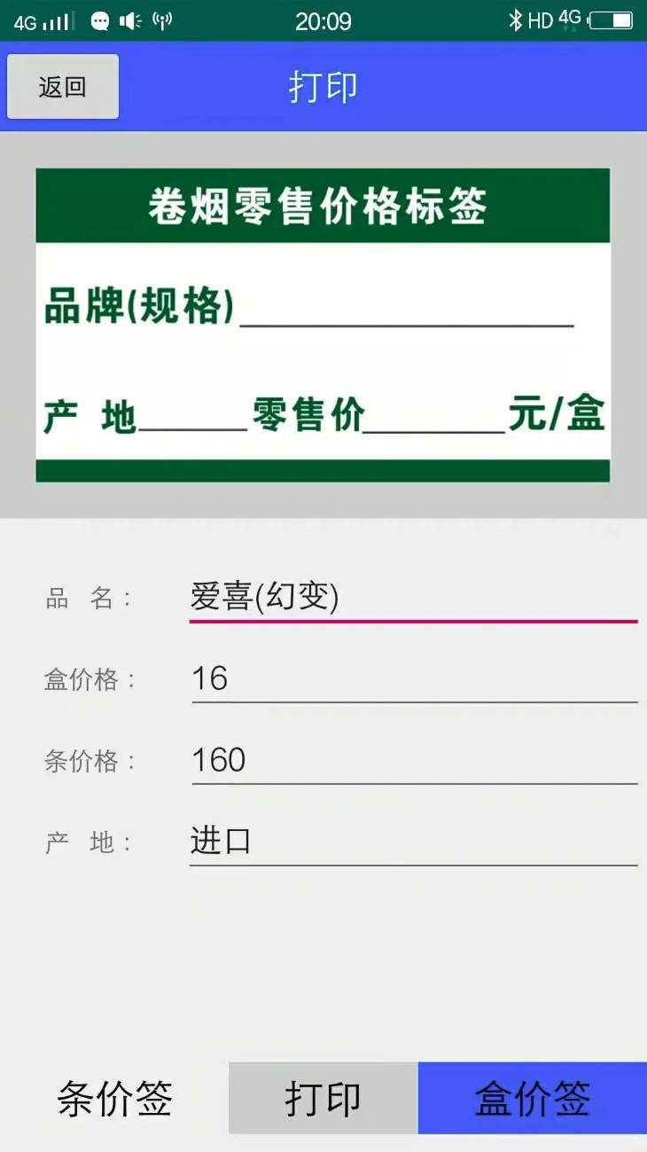 佳印打印機0