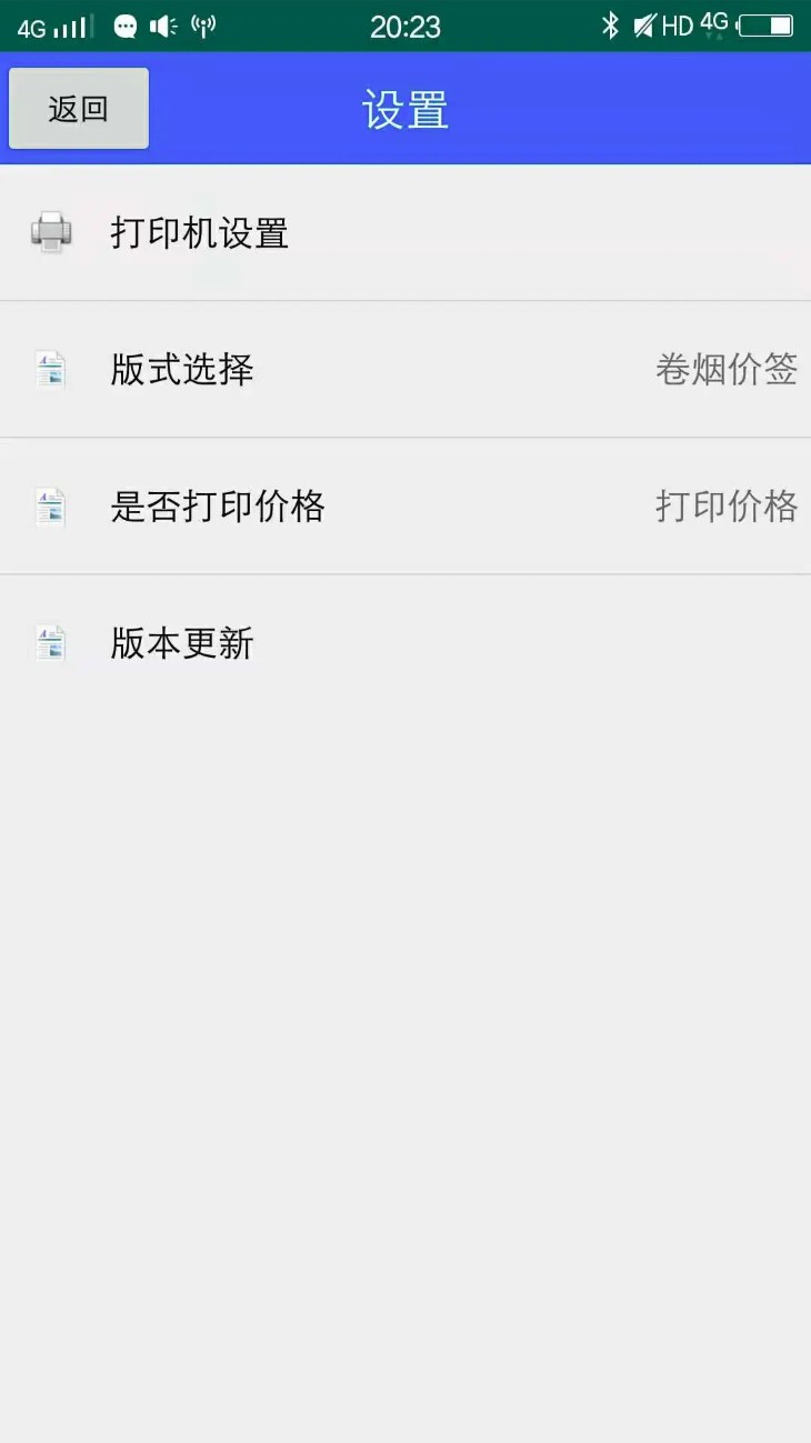 佳印打印機2