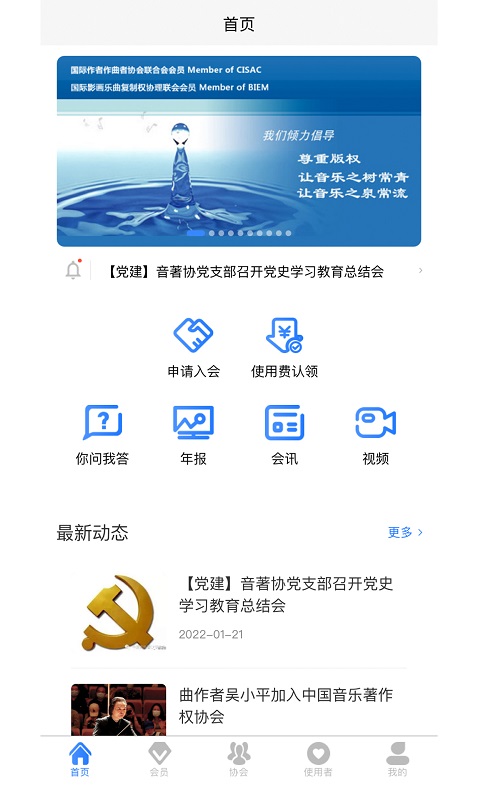 音著協官方版0