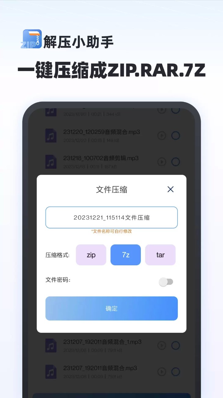 解壓小助手最新版(解壓專家免費)1