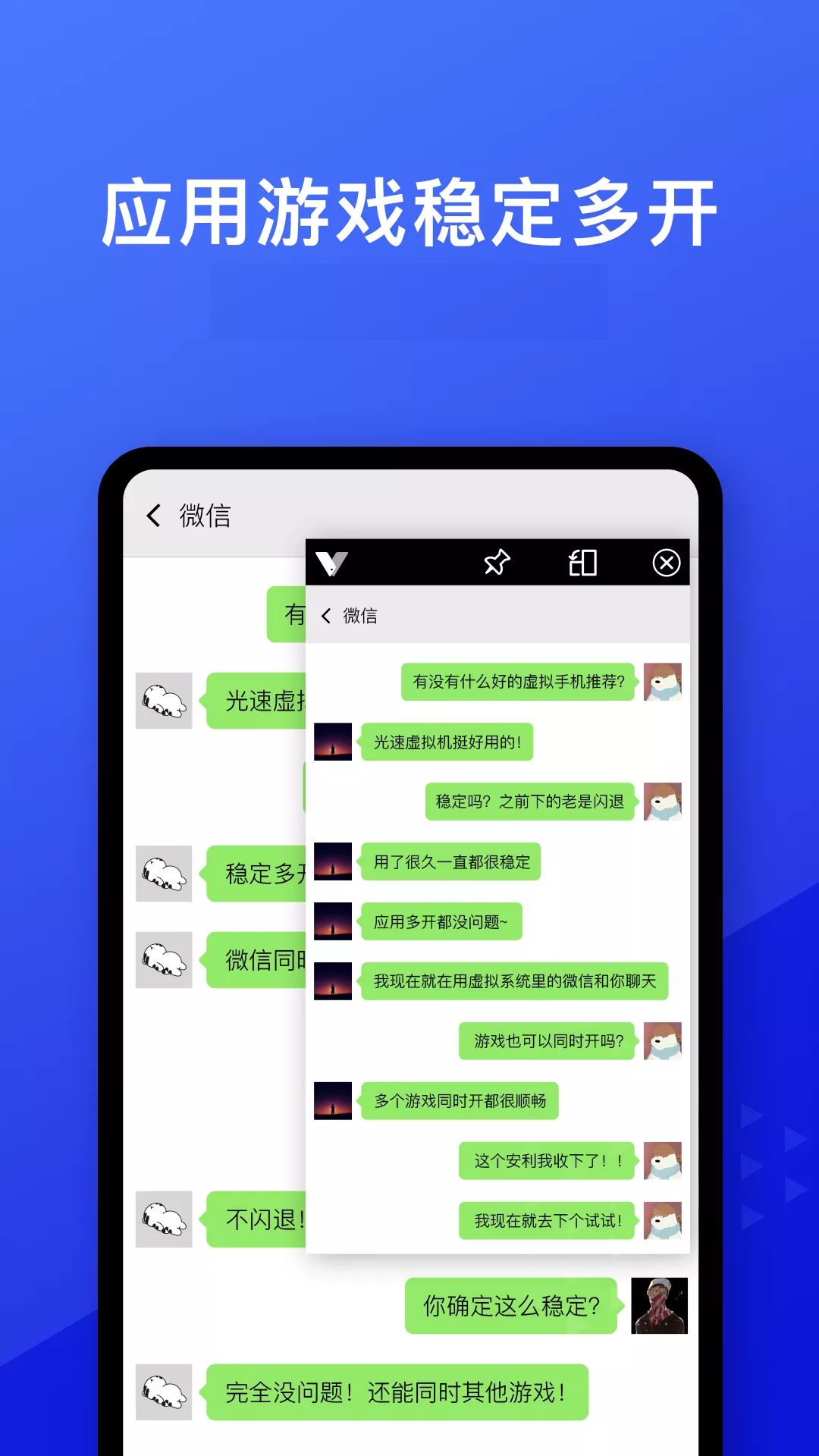 光速模擬器最新版本(光速虛擬機)1