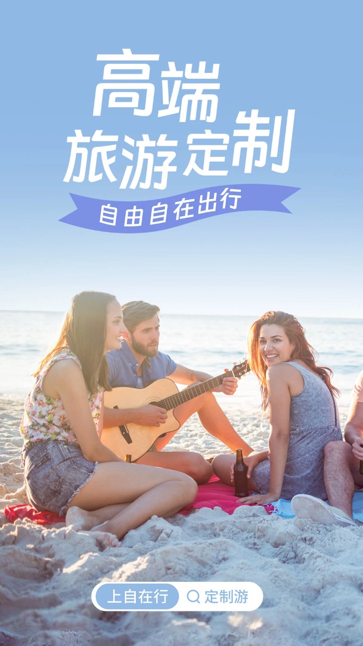 自在行最新版0