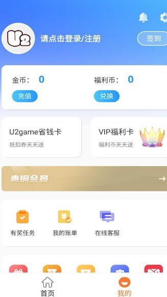 u2game2