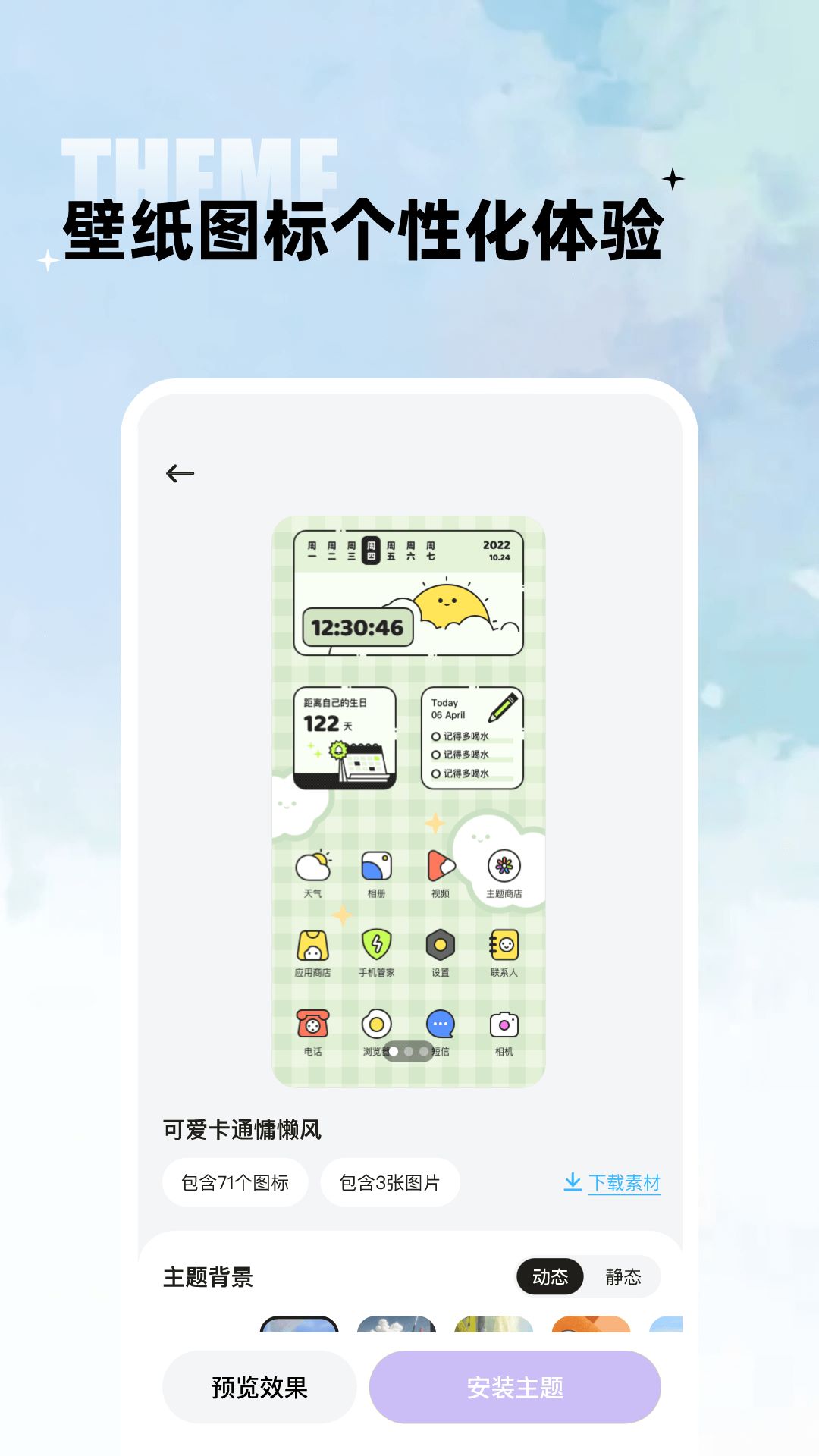 閃電小組件最新版2